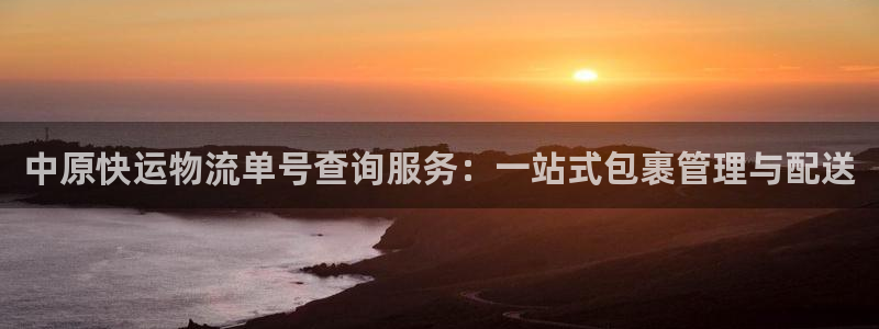 狗子28为什么没有赢过一次：中原快运