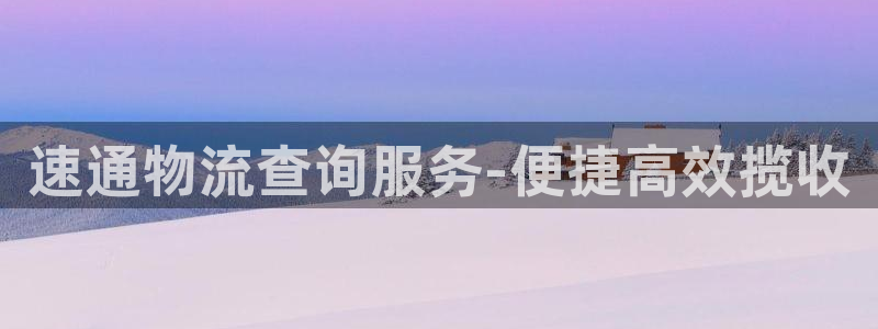 狗子28注册上限是啥意思：速通物流查